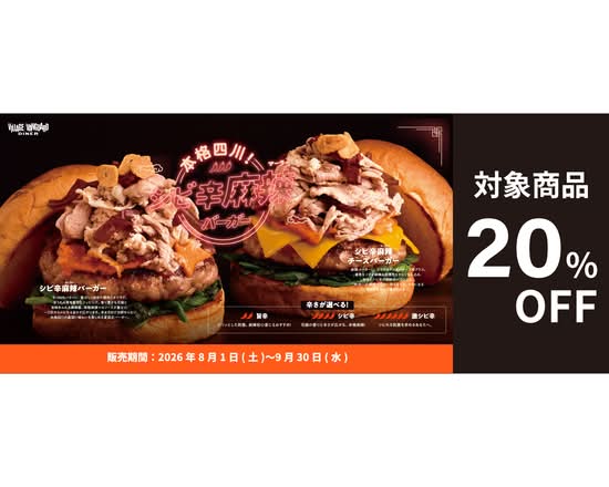 ヴィレッジヴァンガードダイナー 豊洲フォレシア VILLAGE VANGUARD DINER TOYOSU FORESIA