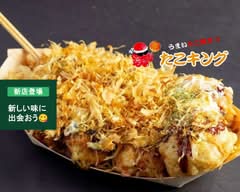 たこキング TakoKing