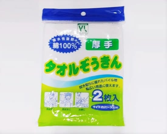 46_VL　厚手タオルぞうきん（2枚入）