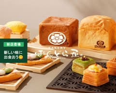 ぱんどら屋