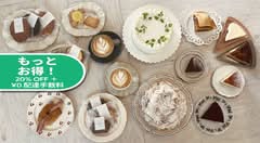 【グルテンフリー】 洋菓子とコーヒー シモキタシマイ