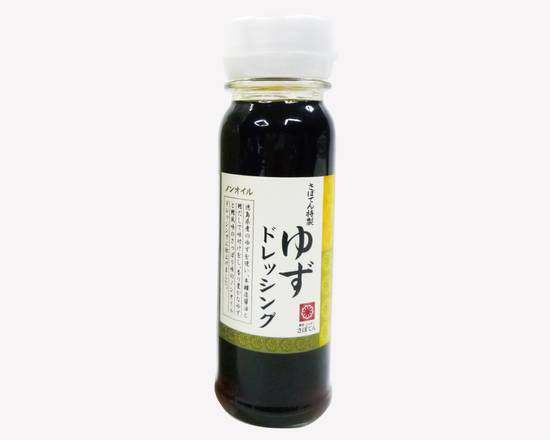 ゆずドレッシング Yuzu Dressing