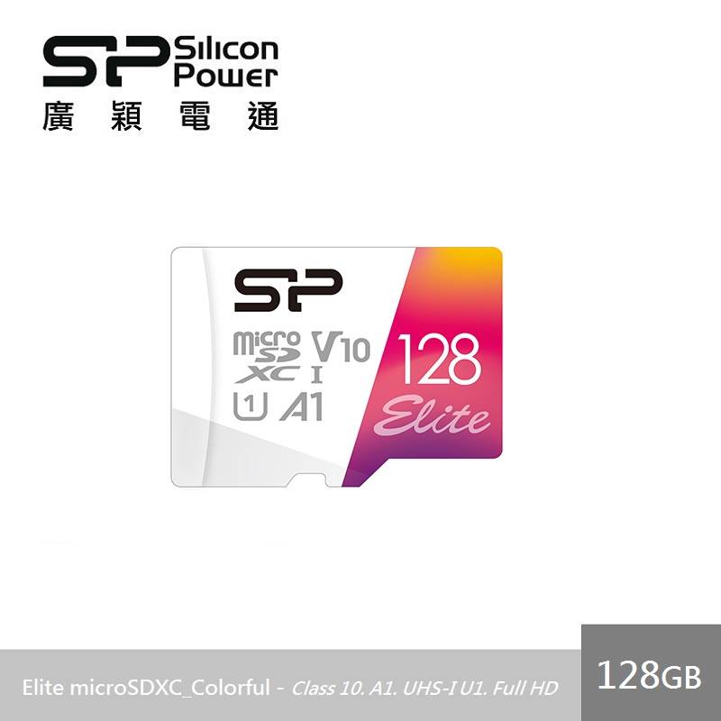 SP MicroSD U1 A1 128G記憶卡 <1Set台 x 1 x 1Set台>