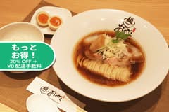 麺 銀座おのでら本店 Ramen Ginza Onodera Honten