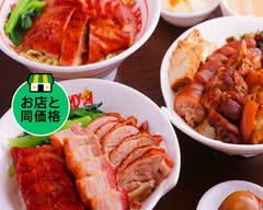 ヤミーダック　秋津店　Yummy duck Akitsuten