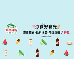 聖德科斯 建工
