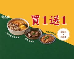 粥大福 台中大墩店