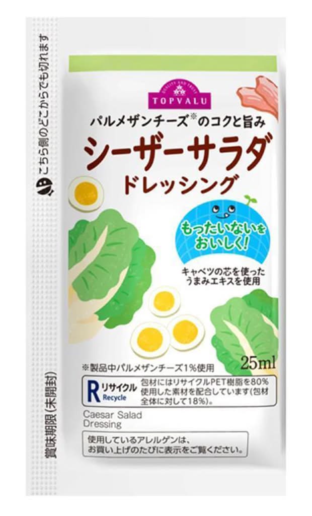 ＴＶシーザーサラダドレッシング