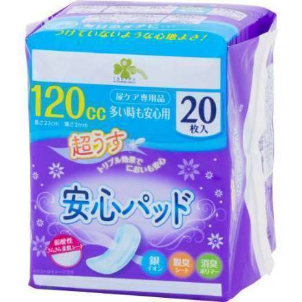 くらしリズム安心パッド１２０ｃｃ２０枚:4571292678650