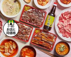焼肉からし亭 新高円寺店 Karashitei Shinkouenji