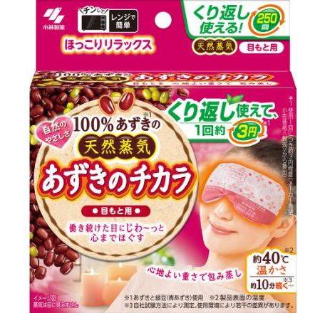 あずきのチカラ目もと用:4901548603981