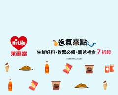 萊爾富H851北屯一堡店