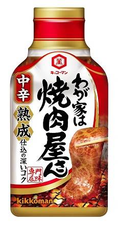 24_キッコーマン　わが家は焼肉屋さん【中辛】（210g）