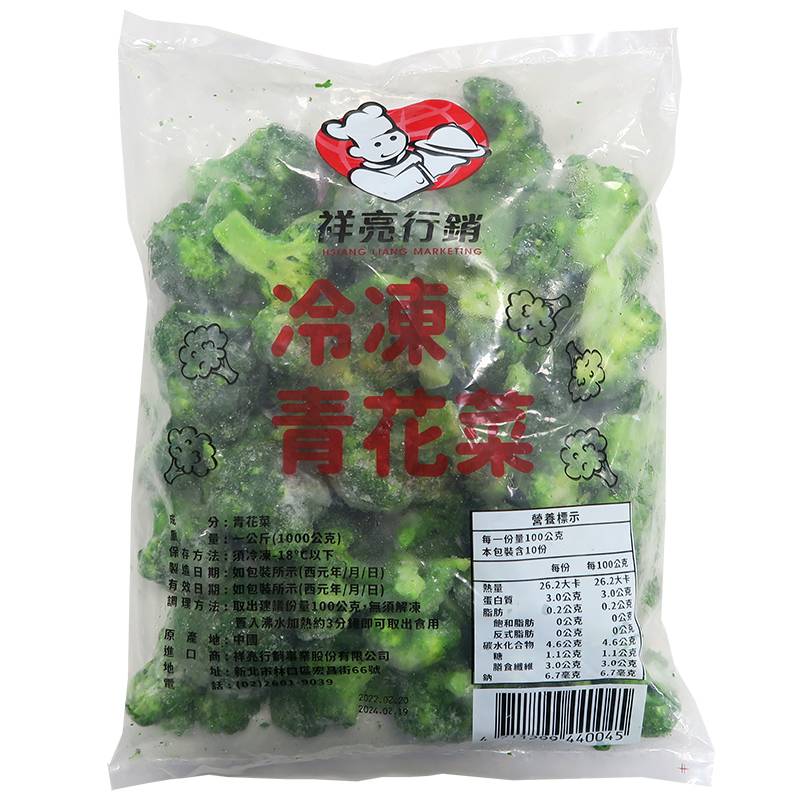 冷凍青花菜1KG <1000g克 x 1 x 1Bag袋>