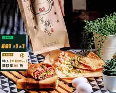 饞哭了煎餅果子 文賢店