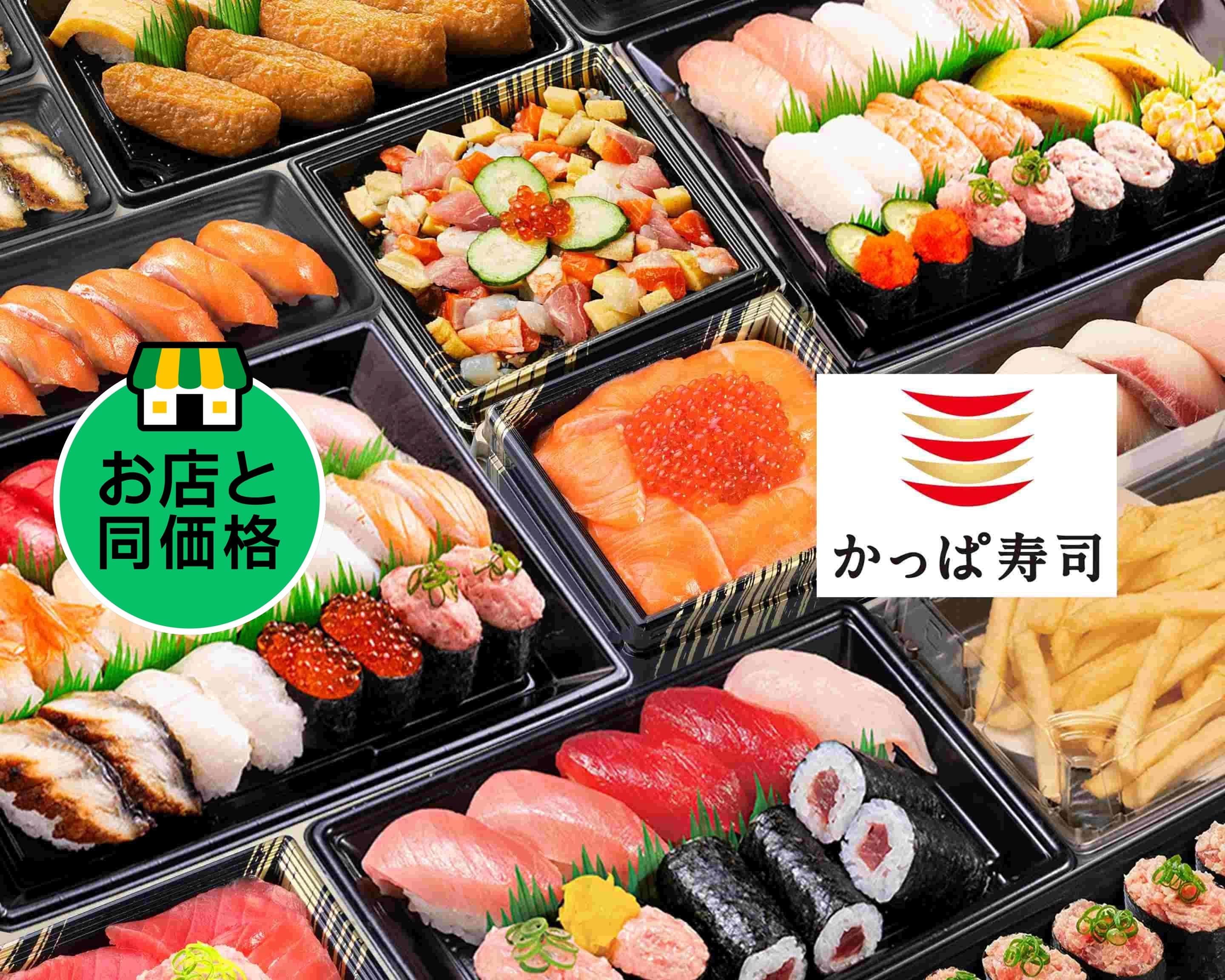 かっぱ寿司 青森東バイパス店 Kappa Sushi Aomori Higashibypassの