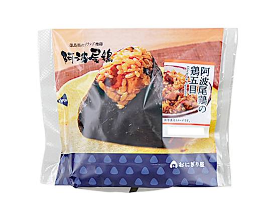 阿波尾鶏の鶏五目おにぎり【おにぎり】*