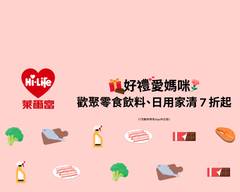 萊爾富4869新興錦田店