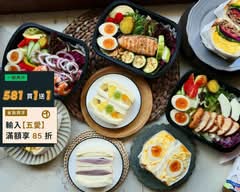 呦咪日式手作三明治 早午餐 沙拉 健康餐盒