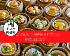 蒸蒸日上　zhengzhengrishang