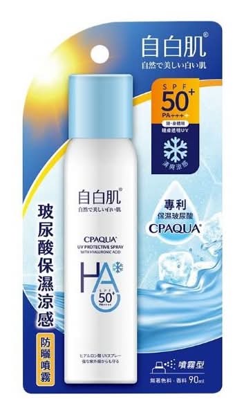 自白肌玻尿酸涼感防曬噴霧90Ml