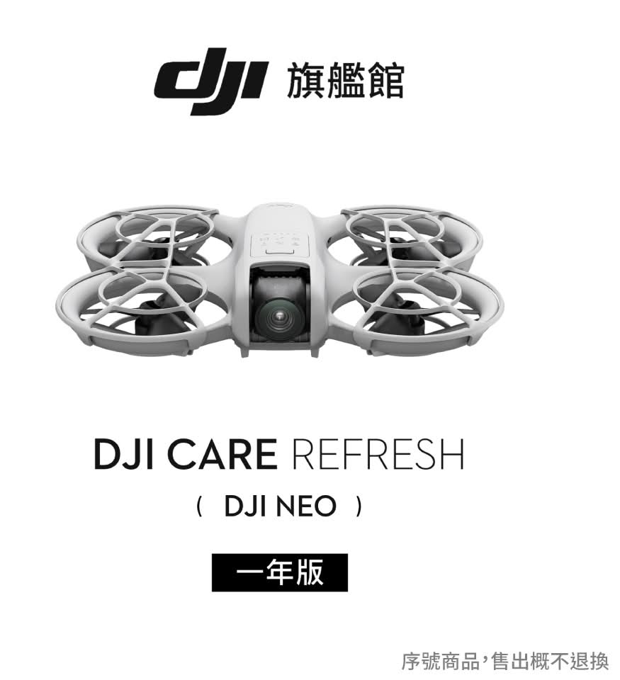 #251426 DJI Care Refresh NEO 隨心換-1年版 Care Refresh NEO-1年