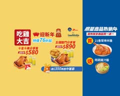 21Plus風味館、烤雞炸雞專門店 太平中山