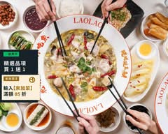 姥姥酸菜魚 台中老虎城店