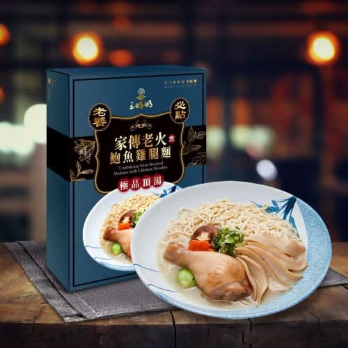 王奶奶私房菜老火家傳鮑魚雞腿麵 單入/4714398861841