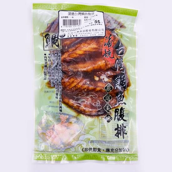 宏益蒲燒台灣鯛魚腹排