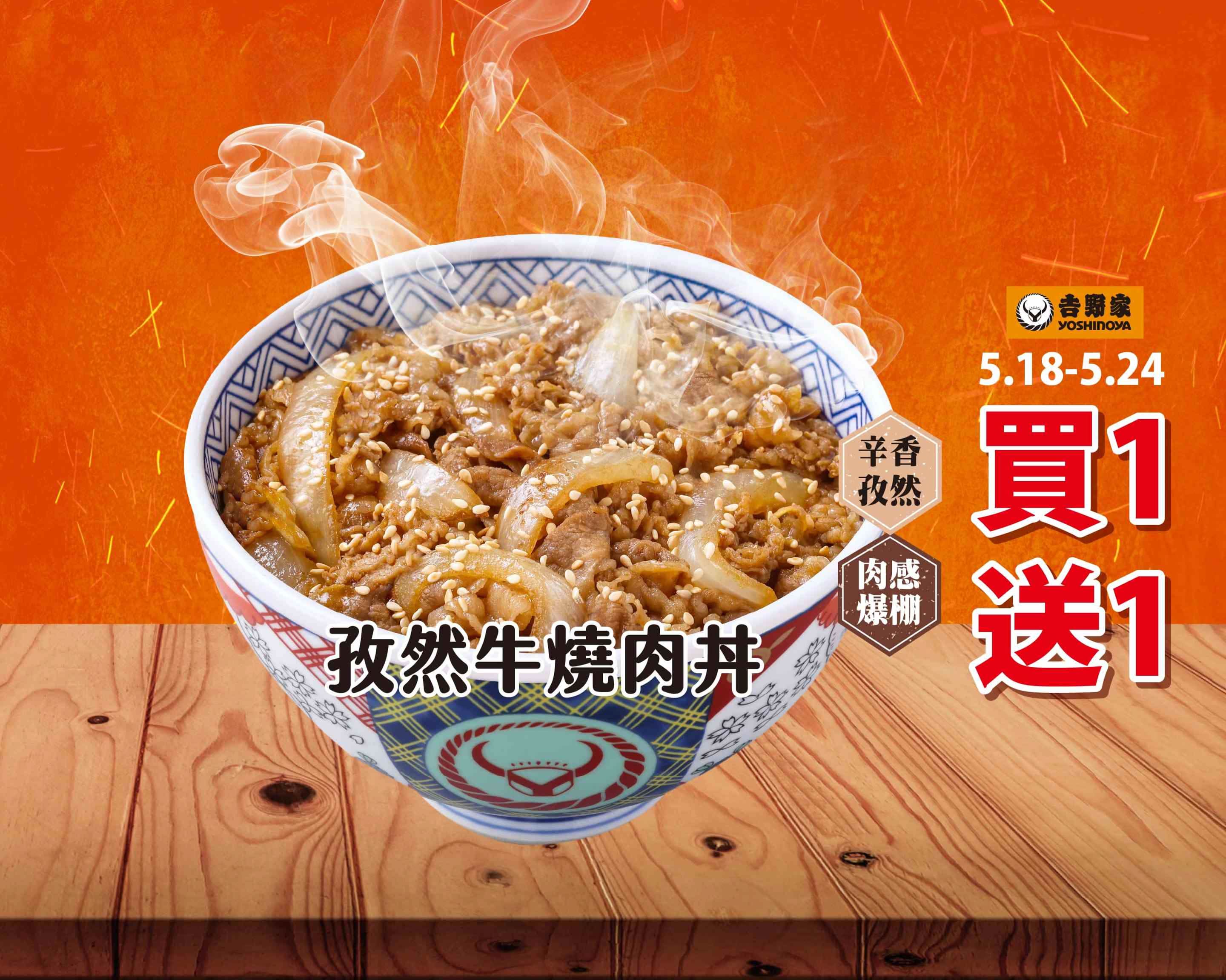 吉野家三重正義店的菜單和價目表| 台北外送| Uber Eats