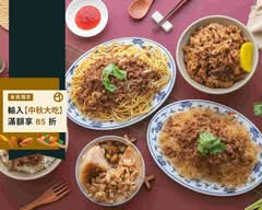 ここ中式  早午餐