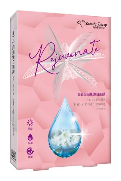 美麗日記星百合超能煥白面膜2入