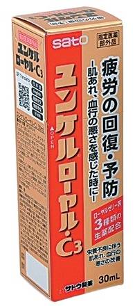 ◎ユンケルローヤル≪C3≫(30ml)