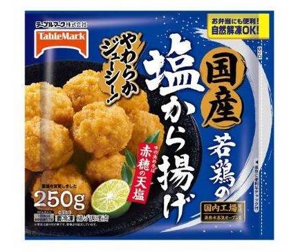 国産若鶏の塩から揚げ２５０ｇ:4901520162987