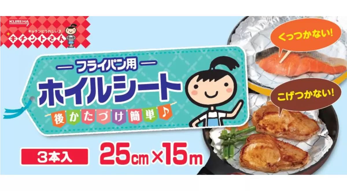 フライパン用ホイルシート 3本セット 25cm x 15m