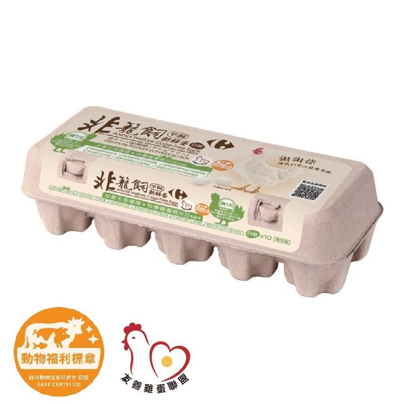 非籠飼新鮮蛋(白殼)(平飼冷藏)10入 <550g克 x 1 x 1BOX盒>