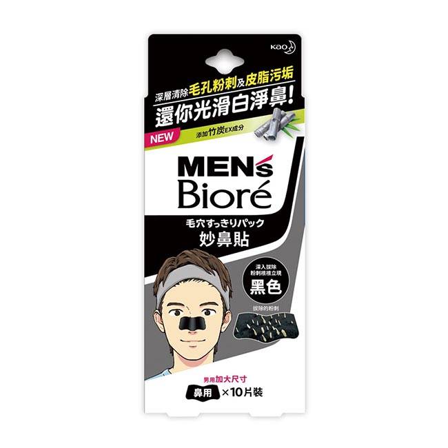 蜜妮 Biore妙鼻貼10片入(黑色) 男用