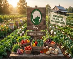 棉花田生機園地 台中大墩門市