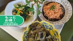 おかず惣菜つくばね Fine Japanese deli TSUKUBANE