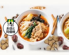 【本格麻辣×5種の醤】麻辣湯　翡翠