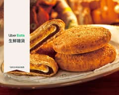 聖保羅烘焙花園南屯店