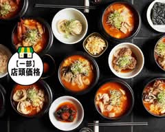 スンドゥブ専門店 OKKII 箕面本店