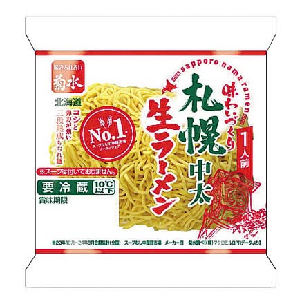 菊水 札幌生ラーメン中太 1人前 Delivery Near Me | Order Online