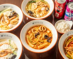 吉宝麻辣湯(キッポウマーラー タン)	  Kippo Maratan			