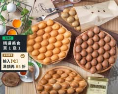 蛋四分雞蛋仔交易所 站前店