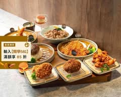 雙子村咖哩