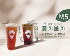 山焙 文山興隆店