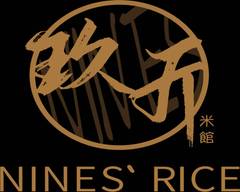 玖斤米館 Nines' Rice