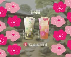 Mr.Wish 希望好茶 淡水沙崙店